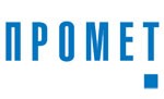 Промет