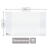 Обложка 208*346 для тетрадей и дневников, ПЭ 90мкм, ArtSpace, ШК