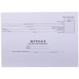 Журнал кассира-операциониста OfficeSpace, (форма КМ-4) 280*190, 48л., горизонтальный, картон хром-эрзац, на скобе, блок газетный