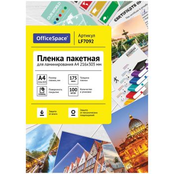 Пленка для ламинирования А4 OfficeSpace 216*303мм, 175мкм, глянец, 100л. Пленка для ламинирования А4 OfficeSpace 216*303мм, 175мкм, глянец, 100л.