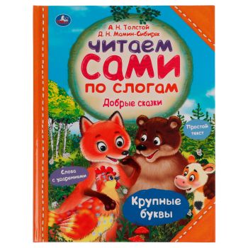 Книга Умка 197*255, 