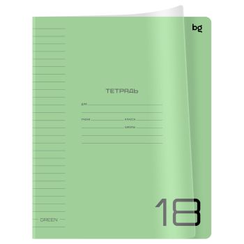 Тетрадь 18л., линия BG 