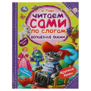 Книга Умка 197*255, 