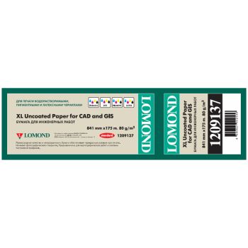 Бумага для плоттера офсетная Lomond, 841мм*175м, 80г/м2, вт. 76мм, 146%, 