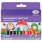 Карандаши цветные Гамма "Малыш", 12цв., утолщенные, укороченные, заточен., картон. упак., европодвес Карандаши цветные Гамма "Малыш", 12цв., утолщенные, укороченные, заточен., картон. упак., европодвес