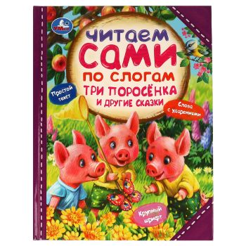 Книга Умка 197*255, 