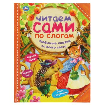 Книга Умка 197*255, 