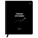 Дневник 1-11 кл. 48л. (твердый) BG "Автографы", иск. кожа (балакрон), печать, ляссе