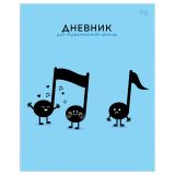Дневник для музыкальной школы 48л. BG "Нотки"