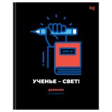 Дневник 5-11 кл., 48л., (ЛАЙТ) BG "Ученье - свет!", матовая ламинация