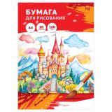 Папка для рисования А4, 20л., BG, 120г/м2 Папка для рисования А4, 20л., BG, 120г/м2