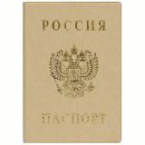 Обложка для паспорта ДПС, ПВХ, тиснение "Герб", бежевый