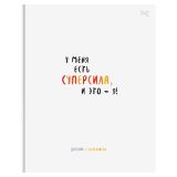 Дневник 1-11 кл. 48л. (твердый) BG "Суперсила", матовая ламинация