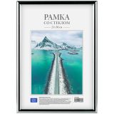 Рамка пластиковая 21*30см, OfficeSpace, №1, серебро Рамка пластиковая 21*30см, OfficeSpace, №1, серебро