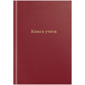 Книга учета OfficeSpace, А4, 96л., клетка, 200*290мм, бумвинил, красный, блок офсетный