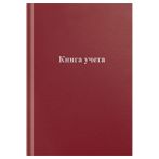 Книга учета OfficeSpace, А4, 96л., клетка, 200*290мм, бумвинил, красный, блок офсетный Книга учета OfficeSpace, А4, 96л., клетка, 200*290мм, бумвинил, красный, блок офсетный
