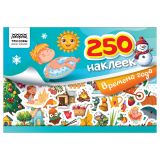 Альбом с наклейками ТРИ СОВЫ "250 наклеек. Времена года", А5, 250шт., 6стр. Альбом с наклейками ТРИ СОВЫ "250 наклеек. Времена года", А5, 250шт., 6стр.