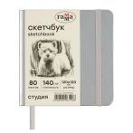 Скетчбук 80л., 120*120 Гамма "Студия", серебро, твердая обложка, на резинке, слоновая кость, 140г/м2 Скетчбук 80л., 120*120 Гамма "Студия", серебро, твердая обложка, на резинке, слоновая кость, 140г/м2