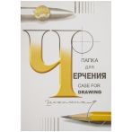 Папка для черчения А2, 24л., Лилия Холдинг (бумага Гознак СПб), без рамки, 200г/м2 Папка для черчения А2, 24л., Лилия Холдинг (бумага Гознак СПб), без рамки, 200г/м2