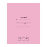 Тетрадь 12л., линия BG "Отличная", розовая, 70г/м2
