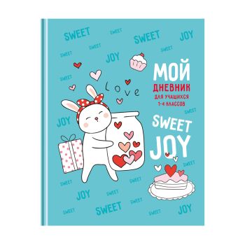 Дневник 1-4 кл. 48л. (твердый) BG 