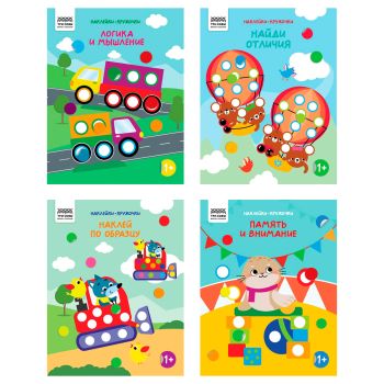 Книжка с наклейками А4 