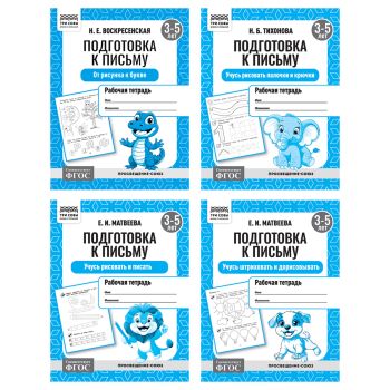 Рабочая тетрадь, А5, ТРИ СОВЫ 