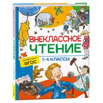Книга Росмэн 162*215, 