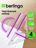 Набор чертежный малый Berlingo "Color" (треуг. 2шт., линейка 15см, транспортир), прозрачный, розовый Набор чертежный малый Berlingo "Color" (треуг. 2шт., линейка 15см, транспортир), прозрачный, розовый