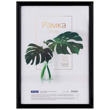 Рамка пластиковая 21*30см, OfficeSpace 