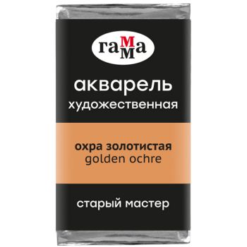 Акварель художественная Гамма 