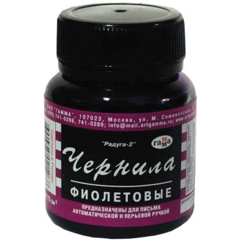 Чернила Гамма 