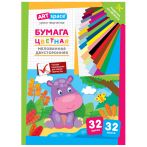 Цветная бумага мелованная А4, ArtSpace, двустор., 32л., 32цв., на скобе, "Бегемот" Цветная бумага мелованная А4, ArtSpace, двустор., 32л., 32цв., на скобе, "Бегемот"