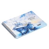 Скетчбук для акварели 20л., 260*190 Greenwich Line "Корабли", на гребне, 200г/м2