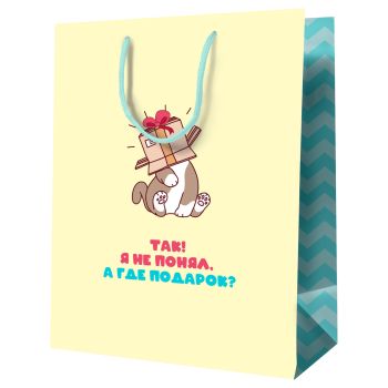 Пакет подарочный 26*32*12см MESHU 