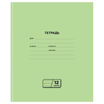 Тетрадь 12л., линия BG