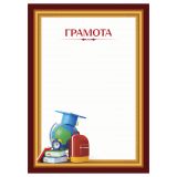 Грамота школьная А4, BG, мелованный картон, бордовая.