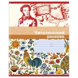 Читательский дневник BG, А5, 40л., на скрепке "Родная речь-2", выб. лак