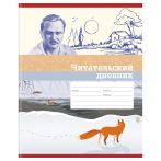 Читательский дневник BG, А5, 40л., на скрепке "Родная речь-3", выб. лак Читательский дневник BG, А5, 40л., на скрепке "Родная речь-3", выб. лак