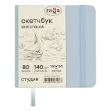 Скетчбук 80л., 120*120 Гамма "Студия", облачный голубой, твердая обложка, на резинке, слоновая кость
