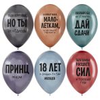 Воздушные шары, 12шт., М12/30см, MESHU "Funny joke", пастель, ассорти
