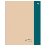 Дневник 1-11 кл. 48л. на скобе BG "Бежевый"