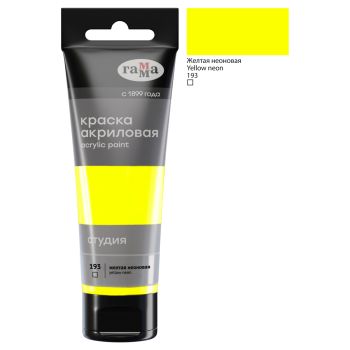 Краска акриловая художественная Гамма 