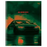 Дневник 1-11 кл. 48л. (ЛАЙТ) BG "Таинственная машина", матовая ламинация