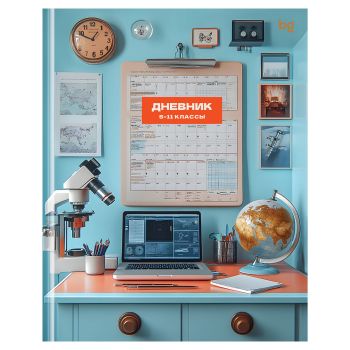 Дневник 5-11 кл. 48л. (твердый) BG 