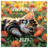 Календарь настенный перекидной на скрепке, 290*290 мм 12л. BG "Приключения кота", 2027г. Календарь настенный перекидной на скрепке, 290*290 мм 12л. BG "Приключения кота", 2027г.
