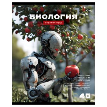 Тетрадь предметная 40л. BG 