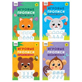 Прописи для дошкольников, А4 ТРИ СОВЫ 