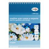Альбом для гуаши и акрила, 30л., А5, на спирали Гамма "Студия", 180г/м2 Альбом для гуаши и акрила, 30л., А5, на спирали Гамма "Студия", 180г/м2