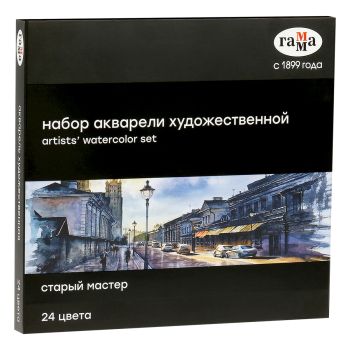 Акварель художественная Гамма 